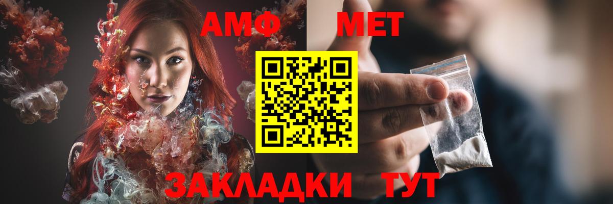 АМФ  Вход с VPN  АМФ  Углич  Амфетамин 97% 