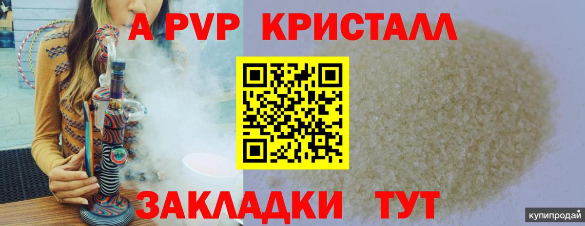 Углич  APVP мука  Вход с VPN 