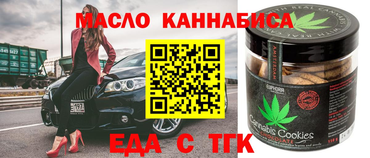Углич  Еда ТГК конопля  Вход с VPN 