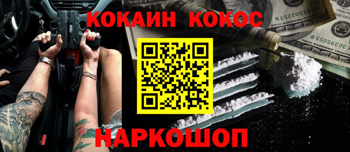 Углич  COCAIN Боливия  Кокаин  Вход с VPN  COCAIN 98% 