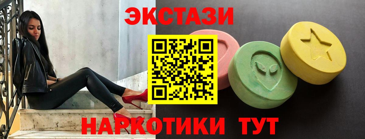 Ecstasy VHQ Углич