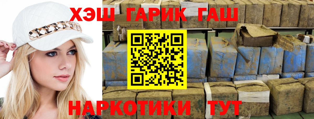 ГАШИШ  Вход с VPN  Углич  ГАШ гашик  ГАШ индика сатива 