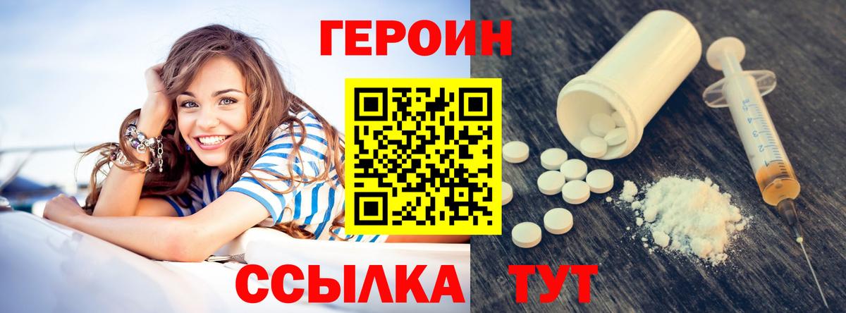Углич  Героин  Вход с VPN  ГЕРОИН герыч 