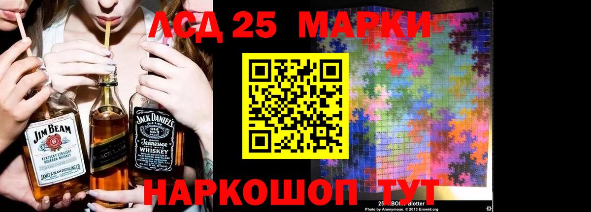 ЛСД экстази кислота  Лсд 25 экстази  LSD-25 экстази ecstasy  Углич  Вход с VPN 