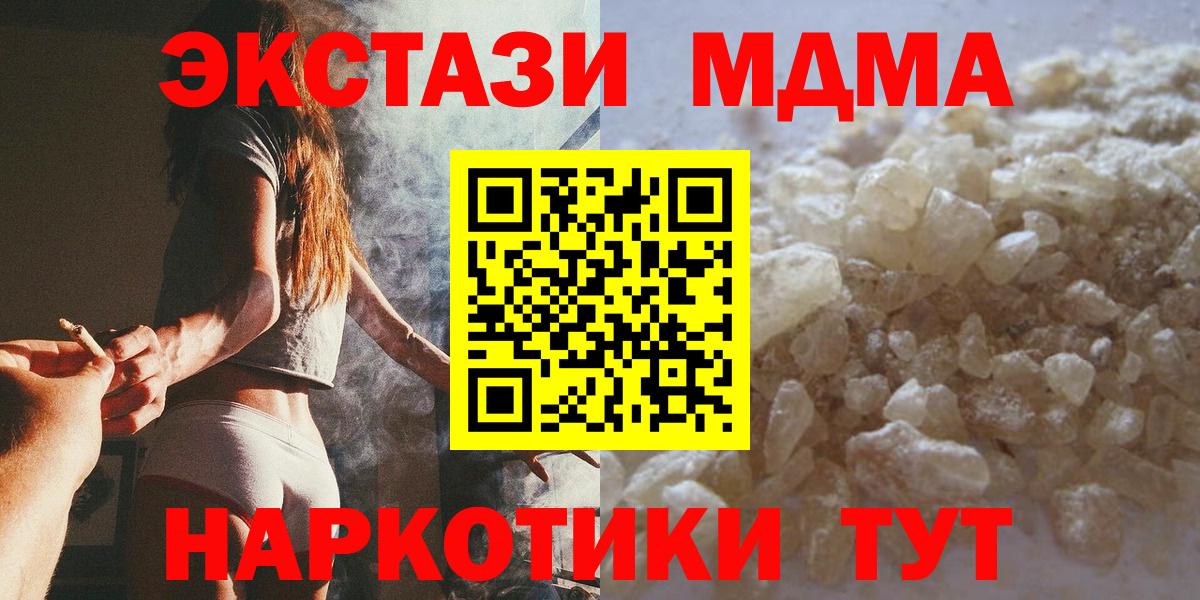 МДМА crystal Углич