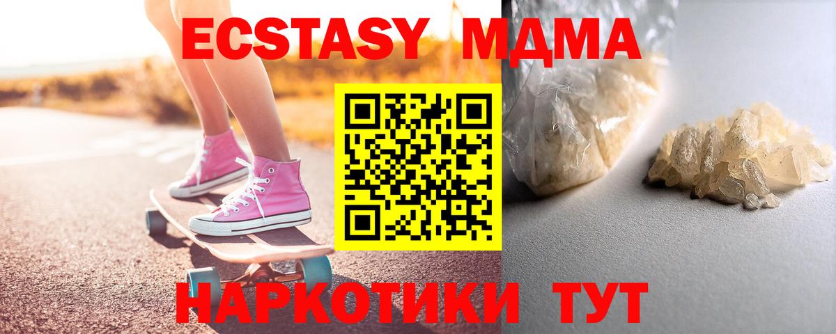 MDMA crystal  МДМА молли  Углич  Вход с VPN 