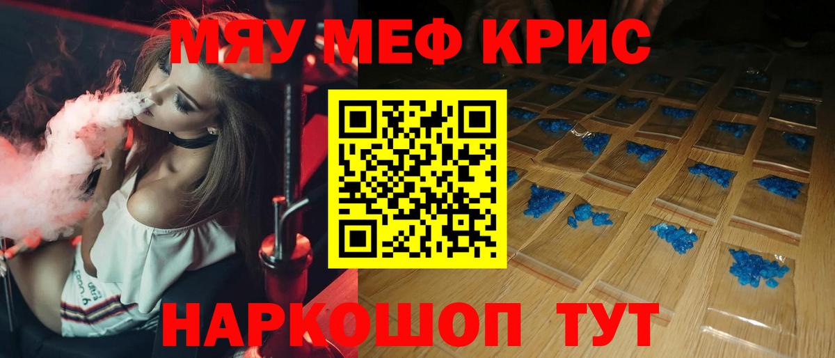 Углич  МЯУ-МЯУ  Вход с VPN  Меф mephedrone 