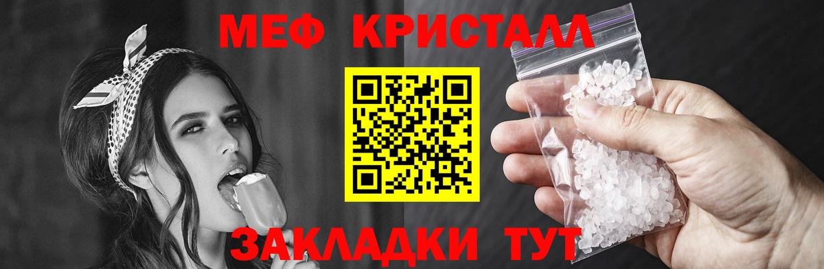 МЕФ мука Углич