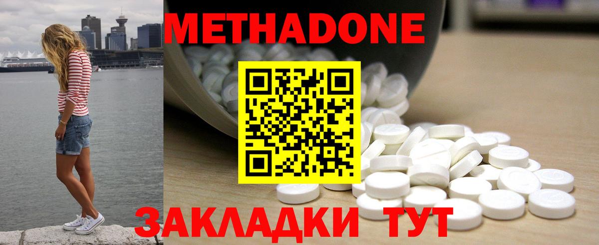 Метадон белоснежный  Метадон белоснежный  Вход с VPN  Углич 