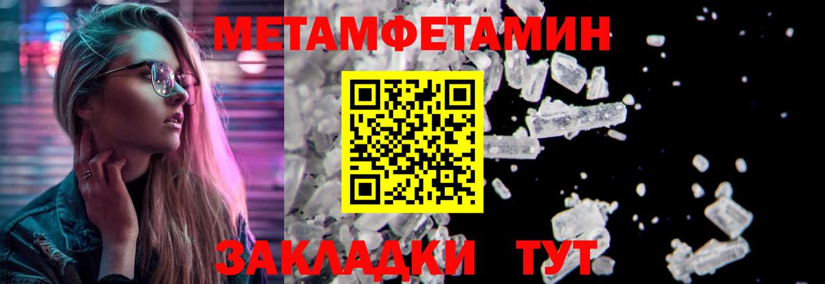 МЕТАМФЕТАМИН кристалл Углич