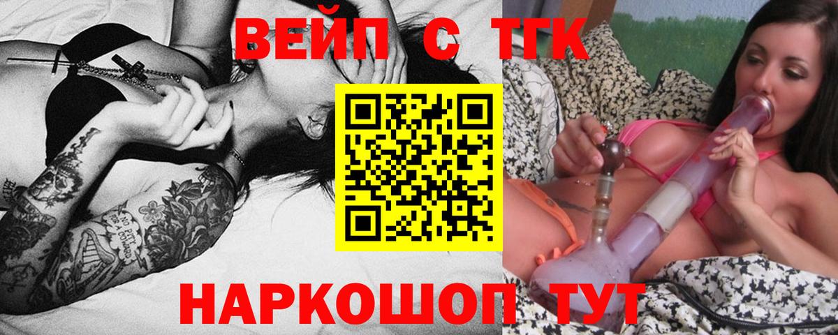 ТГК жижа Углич