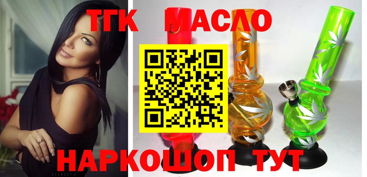 Углич  Дистиллят ТГК жижа  Вход с VPN  Дистиллят ТГК концентрат 