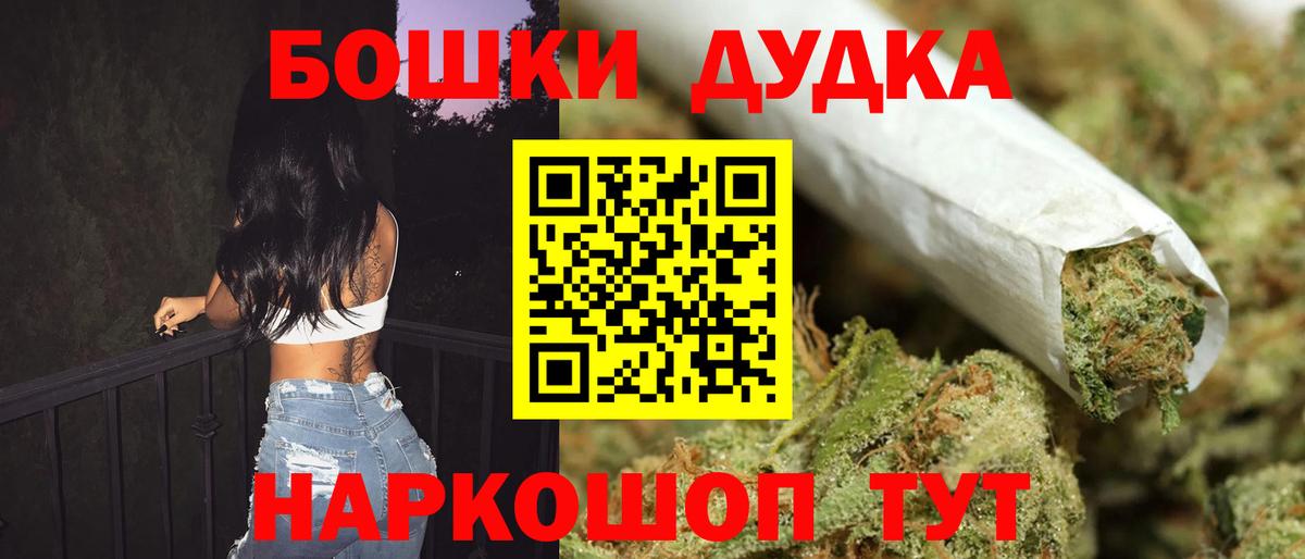 Шишки марихуана Ganja  Конопля гибрид  Углич  Вход с VPN  Марихуана MAZAR 
